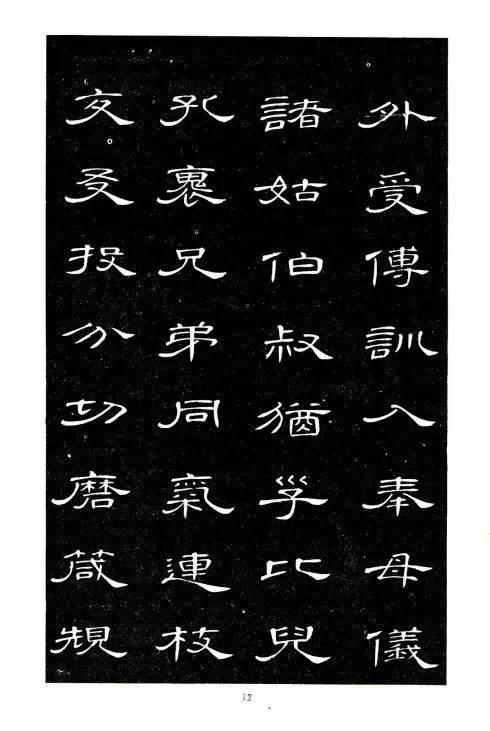 席夔隸書《千字文》