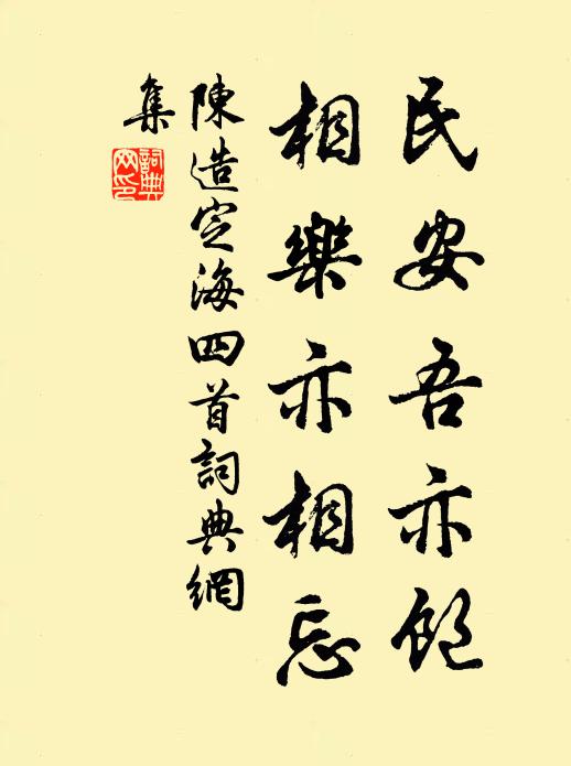 四十六載別,世事難具陳 詩詞名句