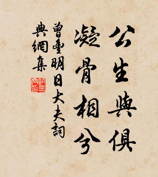 羸馬怯征鞍，駸駸欲驟 詩詞名句