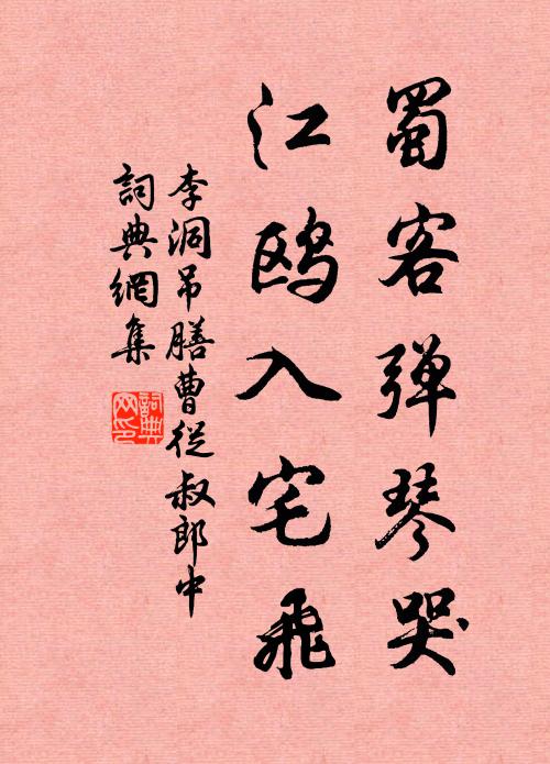 不如乘興觀漁樂,興盡輒逝無留停 詩詞名句