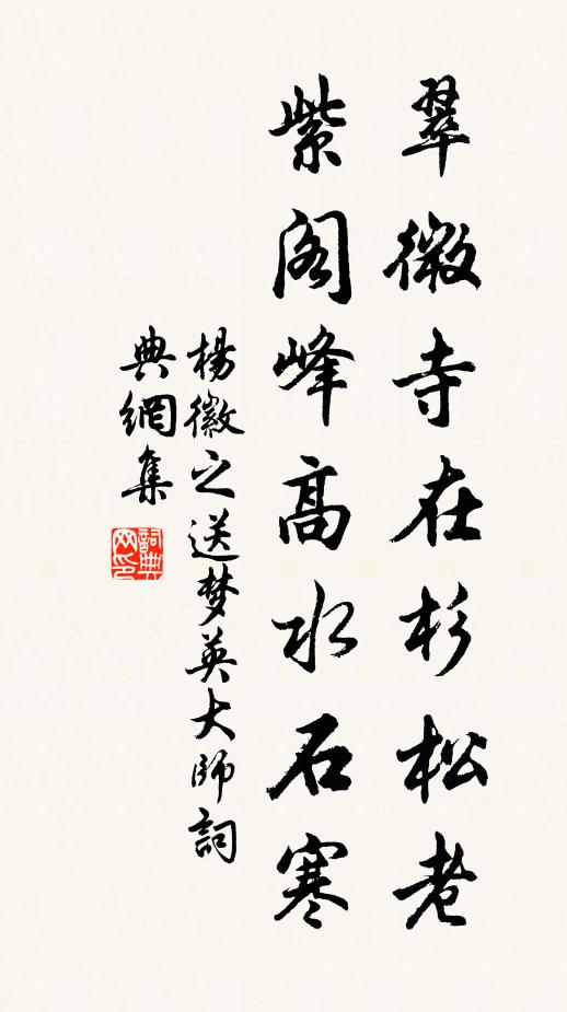 公來作新塘，直抵吳松垠 詩詞名句