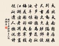 韓忠彥詩詞全集_韓忠彥古詩文大全