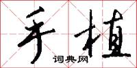 女黃冠的意思_女黃冠的解釋_國語詞典