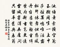 蒲氏別墅十詠朝真堂原文_蒲氏別墅十詠朝真堂的賞析_古詩文