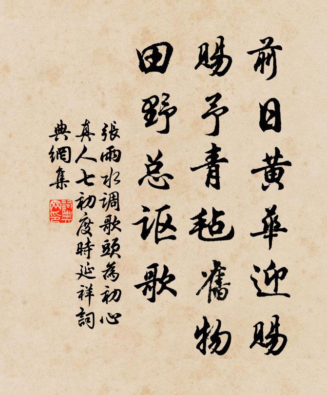 終日飲醇酒，不醉復不醒 詩詞名句