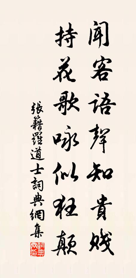 孰能謀而毅,孰能正以寬 詩詞名句