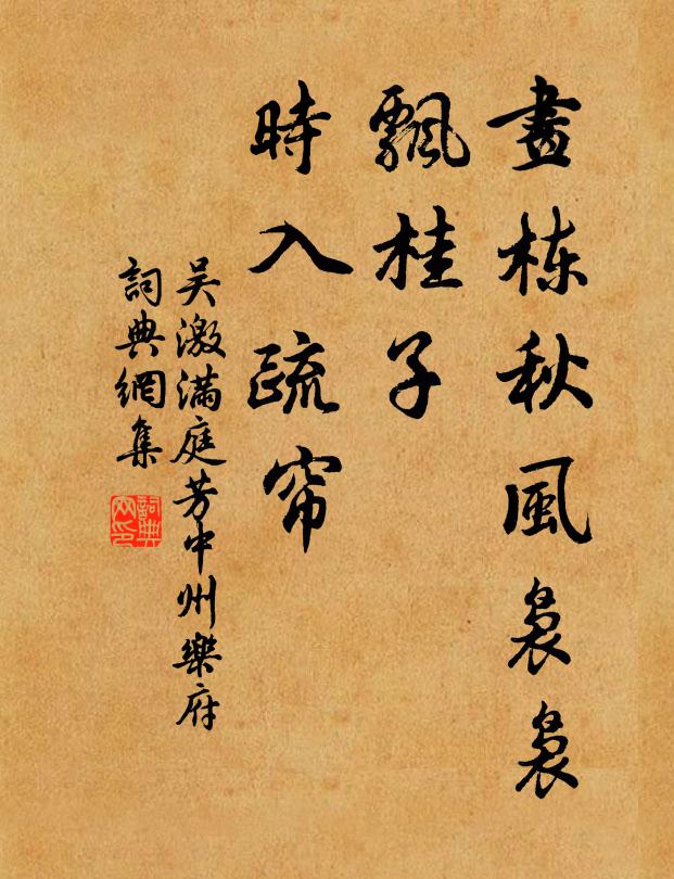 月淡紗窗香暗透，白於紗 詩詞名句