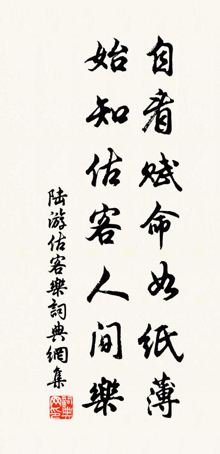 庾令聲名猶昨日，屈平蘭芷又薰風 詩詞名句