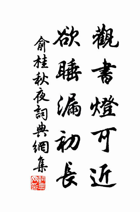 空名未食太倉米,今作斑衣老萊子 詩詞名句