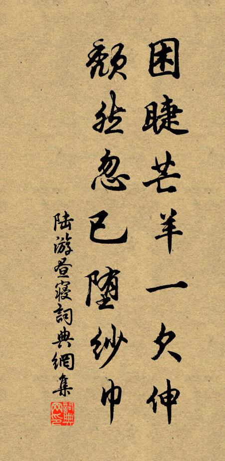 惡客敢辭今日醉，明年別去定匆匆 詩詞名句