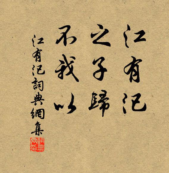 野竹陰無日，岩泉冷似秋 詩詞名句