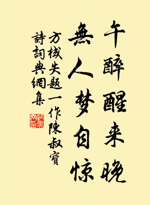 今宵照獨立,顧影自煢煢 詩詞名句