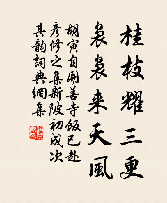 試穿松影登平陸，已覺鍾聲在上方 詩詞名句