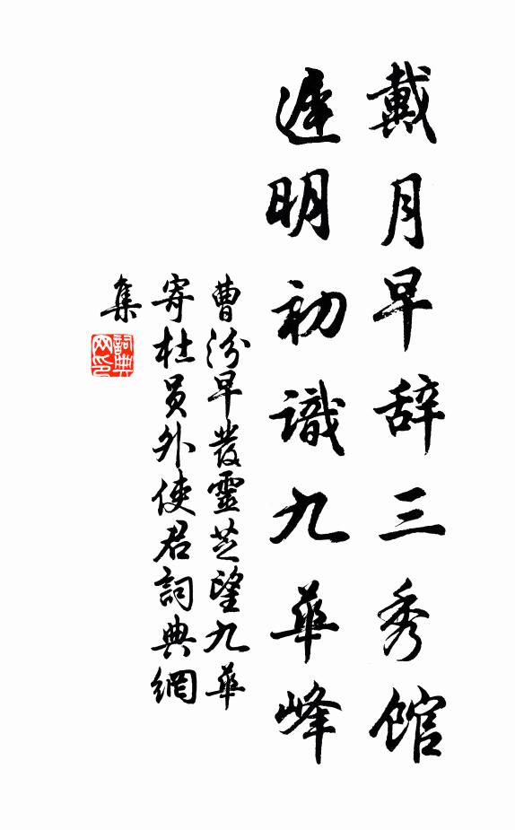 二三子,問丹桂,倩素娥 詩詞名句