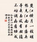 儒家子劉宗慶發披戴願贈二絕句俾藉之以謁樂原文_儒家子劉宗慶發披戴願贈二絕句俾藉之以謁樂的賞析_古詩文