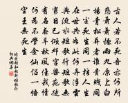 十有九人堪白眼，百無—用是書生。 詩詞名句