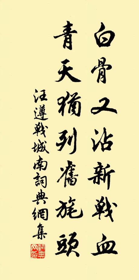 有無斷常見,生滅幻夢受 詩詞名句