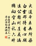 柳梢青(用萬元亨送冠之韻)原文_柳梢青(用萬元亨送冠之韻)的賞析_古詩文