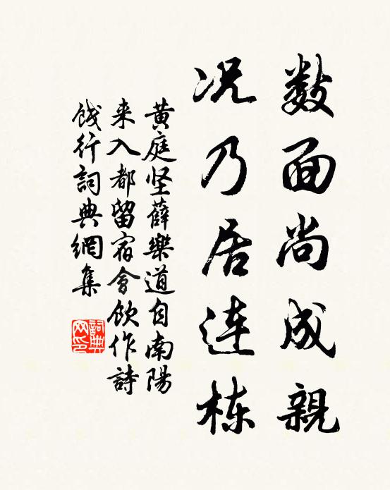 日長大得官閒力，乳燕鳴鳩盡好音 詩詞名句