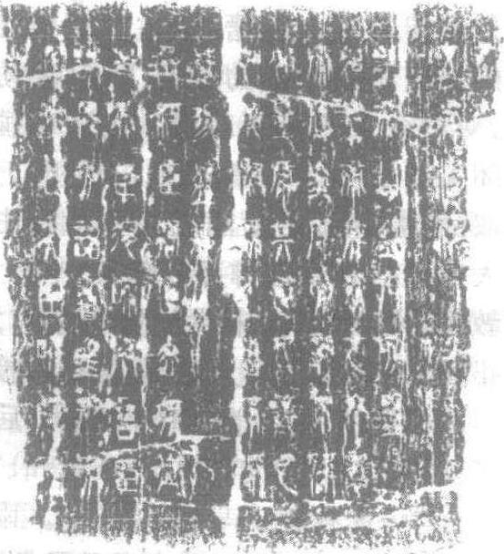 琅邪刻石_琅邪刻石介紹_歷史知識