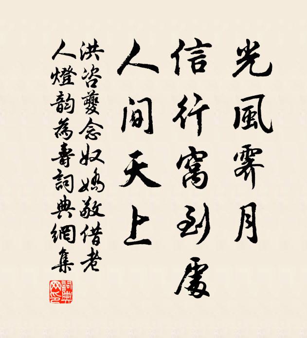 林梢清韻風吹到，檐底疏陰月送來 詩詞名句