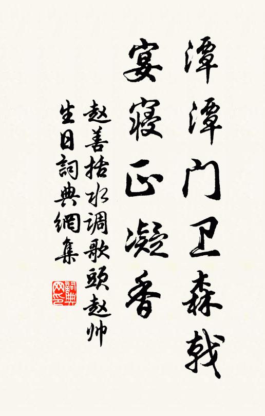 人能言語自能窺，天意無言人莫欺 詩詞名句