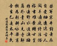 次韻范參政書懷原文_次韻范參政書懷的賞析_古詩文