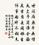 青門引/青門飲原文_青門引/青門飲的賞析_古詩文