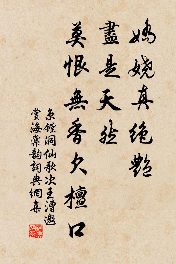 猛將紛填委,廟謀蓄長策 詩詞名句