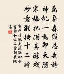 正南北高峰,山傳笑響,水泛簫聲 詩詞名句