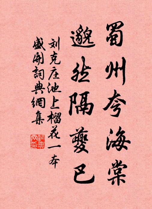 政是清和四月天,馬頭無數好山川 詩詞名句