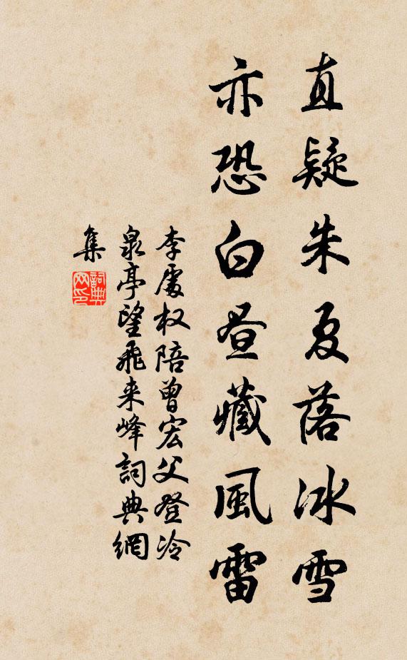 仙鹿避人眠淺徑,野禽窺果啄殘權 詩詞名句