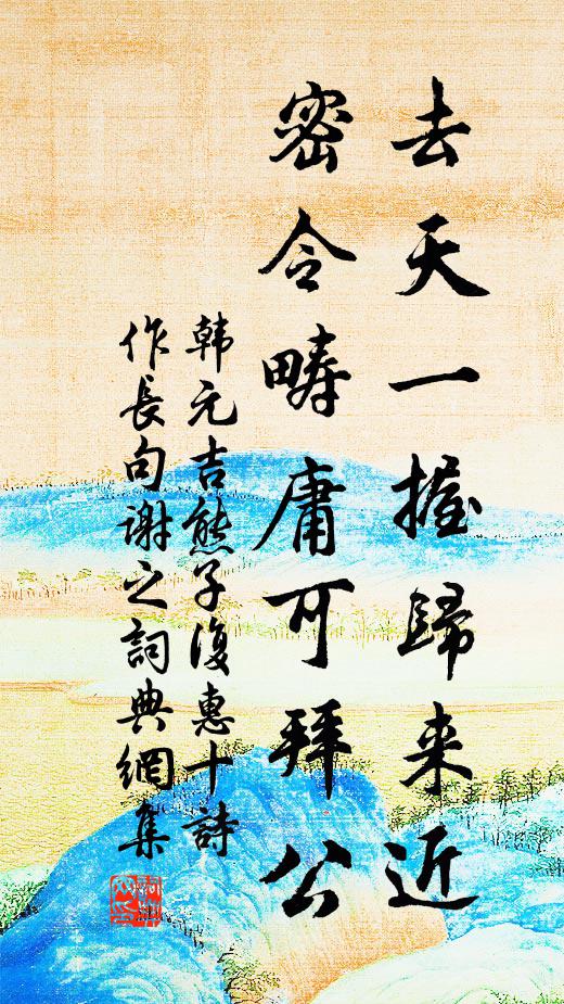 常恐詩無證，空知調欲高 詩詞名句