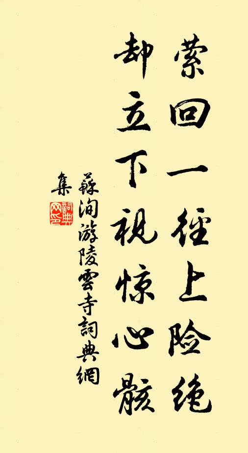 碧瓦萬家煙樹密,蒼崖一檻瀑泉流 詩詞名句