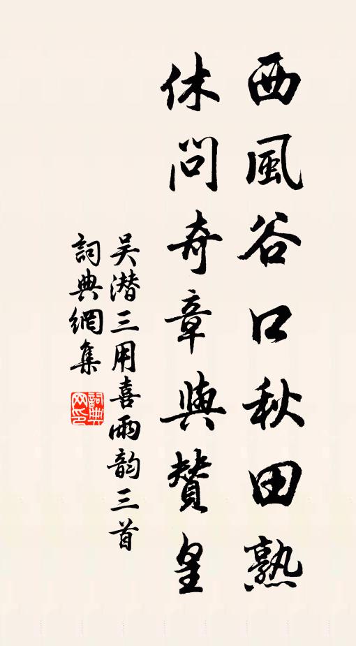 歸飛胡不早，聽此雕朱顏 詩詞名句