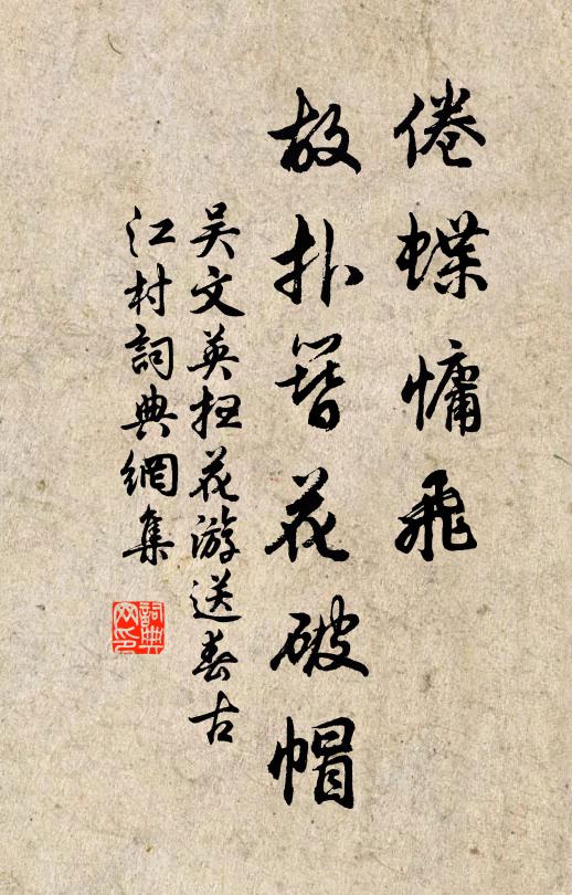 梁園修竹舊傳名,園廢年深竹不生 詩詞名句