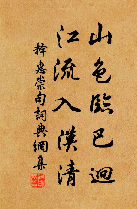 徑登廣大毗盧閣 詩詞名句