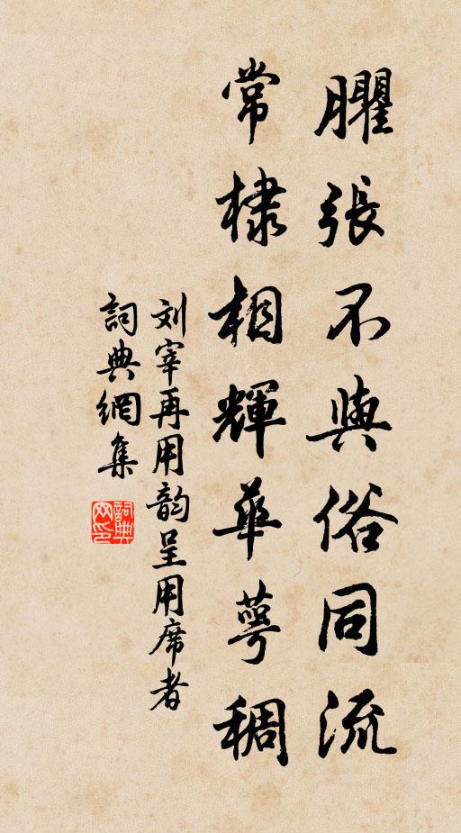 門外韓擒虎，樓頭張麗華 詩詞名句