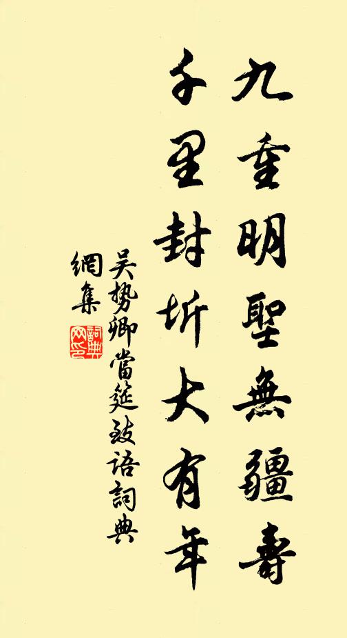 定分我、香山歌笑 詩詞名句