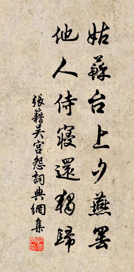 旌戈矛戟山前後 詩詞名句