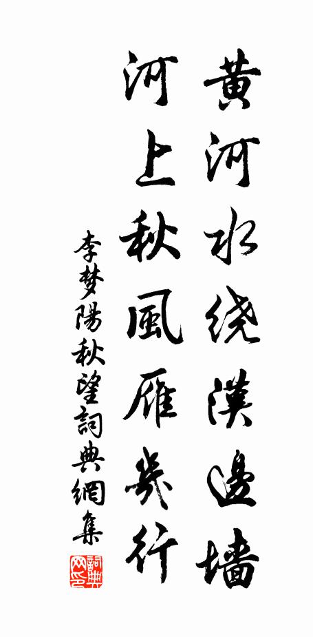 獵逢韓嫣騎，樹識館陶園 詩詞名句