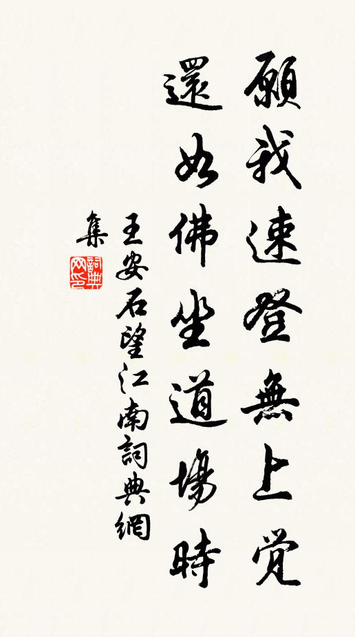 不將降虜賜周公,先識禍機楊德祖 詩詞名句