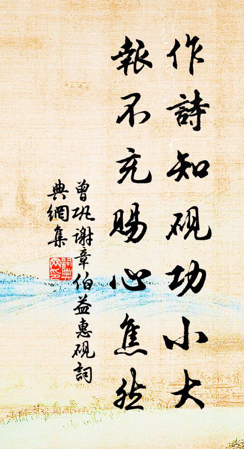 山色兩間供步障,松陰半畝當郵亭。 詩詞名句