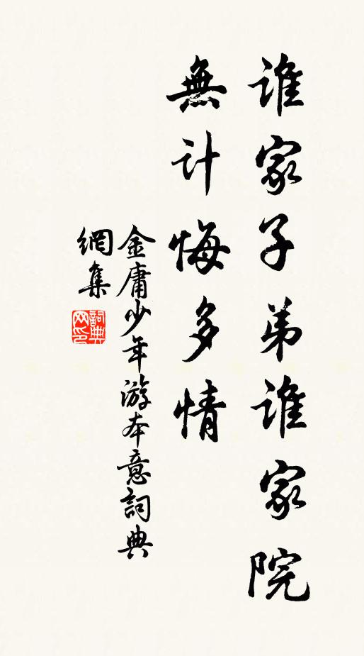 鬱陶何可道,空庭步明月 詩詞名句