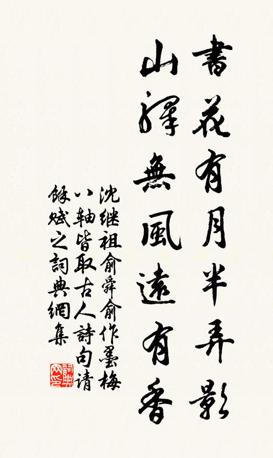 噴清香鮮異，紫芝相間 詩詞名句