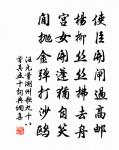 幽花表窮臘，病叟行村墟 詩詞名句