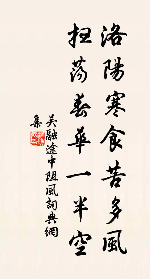 心思關鉅平,息樹宜勿剪 詩詞名句