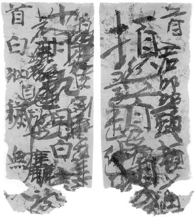 別有味道的樓蘭殘紙