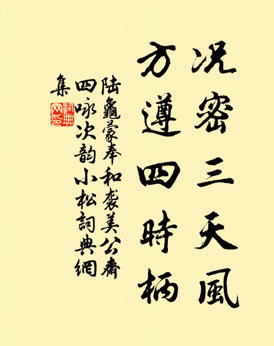 肩輿轉綠疇,跨浦躡石樑 詩詞名句