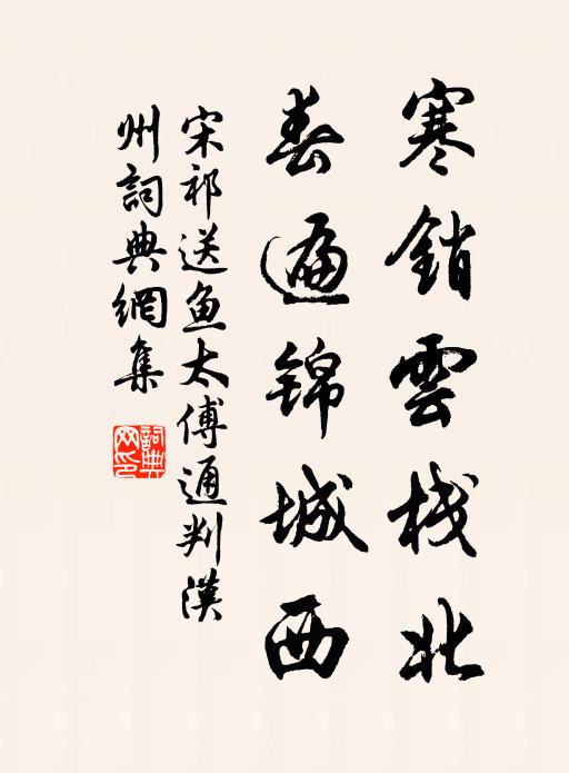 不是相如憐賦客,爭教容易見文君 詩詞名句